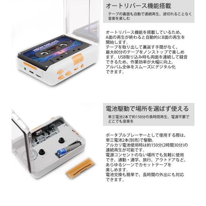 エアリア ニューカセッピ SD-U2CCA-01 (全国一律送料無料) カセットテープ デジタル化 カセットプレーヤー カセットデッキ ポータブルプレーヤー USB取込 |  | 05