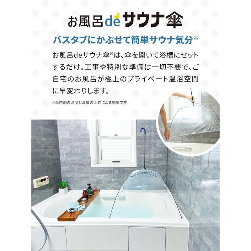正規品 お風呂deサウナ傘 (送料無料) サウナ ダイエット おうちサウナ ミストサウナ お風呂でサウナ傘 自宅 お風呂 折りたたみ かんたん設置 サウナスーツ | ブランド登録なし | 01