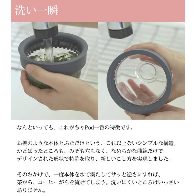 ちゃ Pod2 (送料無料) ちゃポッド ティーポット チャポッド 急須 茶こし お茶 珈琲 茶がら コーヒー 紅茶 ティーバッグサーバー コンパクト 人気 | ブランド登録なし | 01