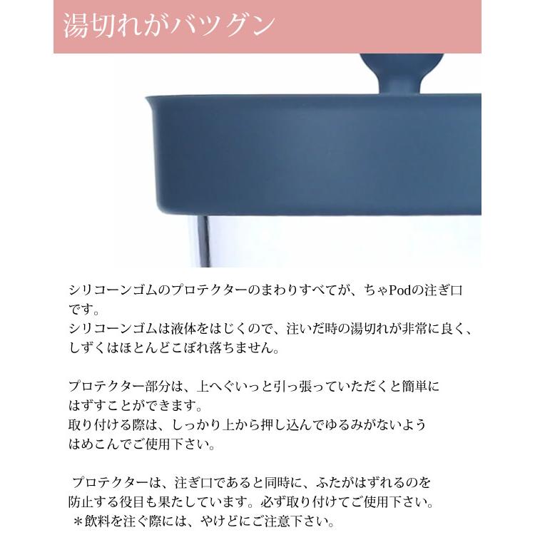 ちゃ Pod2 (送料無料) ちゃポッド ティーポット チャポッド 急須 茶こし お茶 珈琲 茶がら コーヒー 紅茶 ティーバッグサーバー コンパクト 人気 | ブランド登録なし | 06