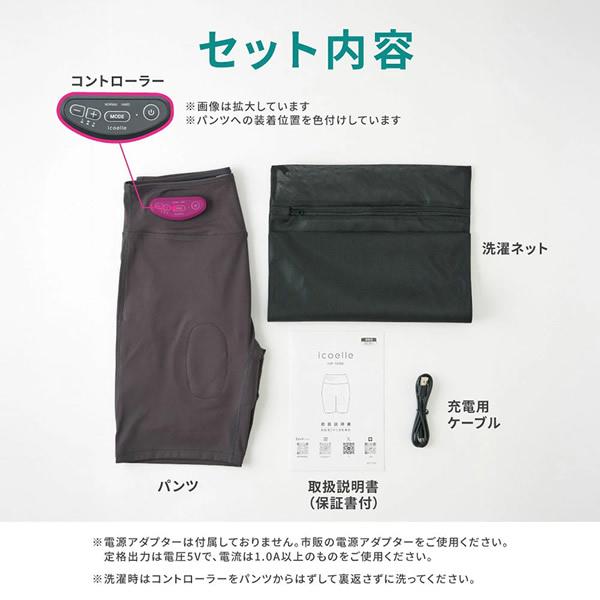 おまけ付き ヨガクリエイターaya監修 icoelle イコエル ヒップトーン (送料無料) EMS 骨盤底筋 トレーニング スタイルアップ おしり 筋トレ ながら運動 | ブランド登録なし | 14