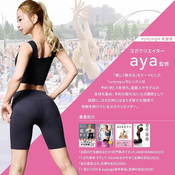 おまけ付き ヨガクリエイターaya監修 icoelle イコエル ヒップトーン (送料無料) EMS 骨盤底筋 トレーニング スタイルアップ おしり 筋トレ ながら運動 | ブランド登録なし | 01