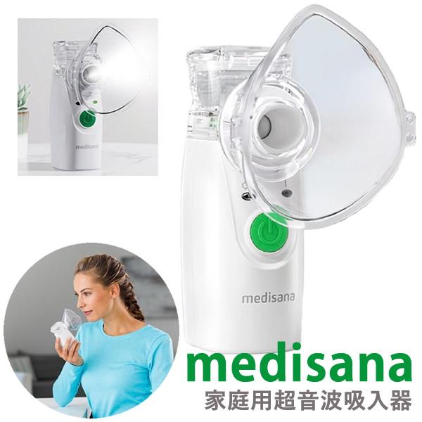 【新品未使用品】medisana 家庭用超音波吸入器 おまけ付き メディサナ 家庭用超音波吸入器 一般医療機器 (送料無料