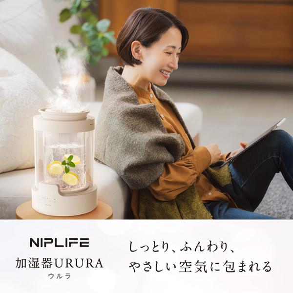 スチーム式 加湿器 URURA ウルラ NL-UR25W (送料無料) LED 24畳 アロマ