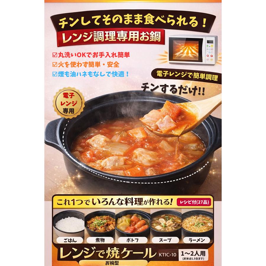 レンジで焼ケール お椀型 TKTC-10 (送料無料) 電子レンジ 調理器具 電子レンジ用調理器 レンジで焼けーる レンジで焼ケ〜ル お肉 目玉焼き 餃子 焼き目 人気 | ブランド登録なし | 01