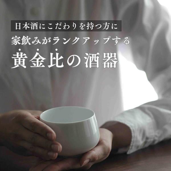 SHUWAN (送料無料) シュワン 酒椀 酒器 日本酒 熱燗 お酒 冷酒 ぐい呑 お猪口 磁器 利き酒 テイスティング フルーティ 肥前吉田 ギフト プレゼント 人気 | ブランド登録なし | 01