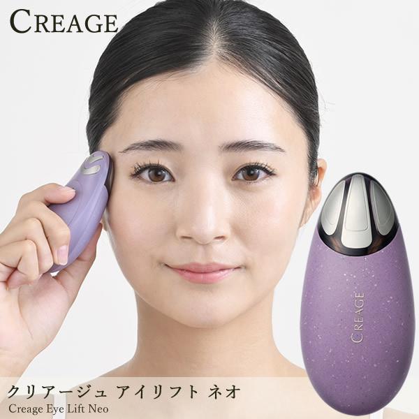 CREAGE（クリアージュ） おまけ付き アイリフト Neo (送料無料) 目元