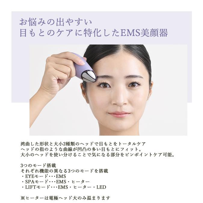 おまけ付き クリアージュ アイリフト Neo (送料無料) 目元美顔器 ヤーマン アイリフト ネオ エステ フェイシャルケア 美顔器 LED EMS コンパクト 目元の画像