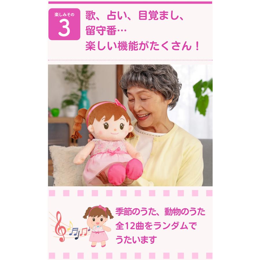 歌える・話せるチャイナドール ピンク 【公式通販】