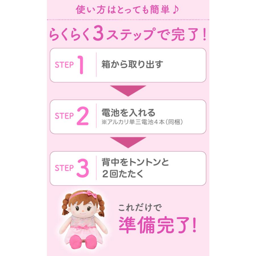 歌える・話せるチャイナドール ピンク 【公式通販】