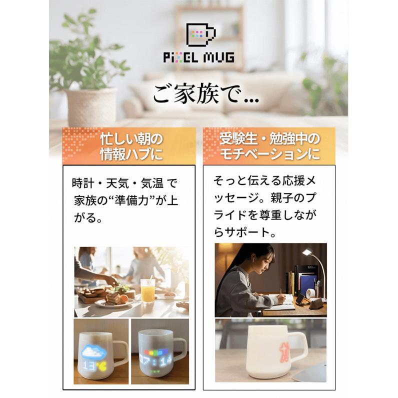 PixelMug ピクセルマグ (送料無料) マグカップ メッセージ 温度 天気