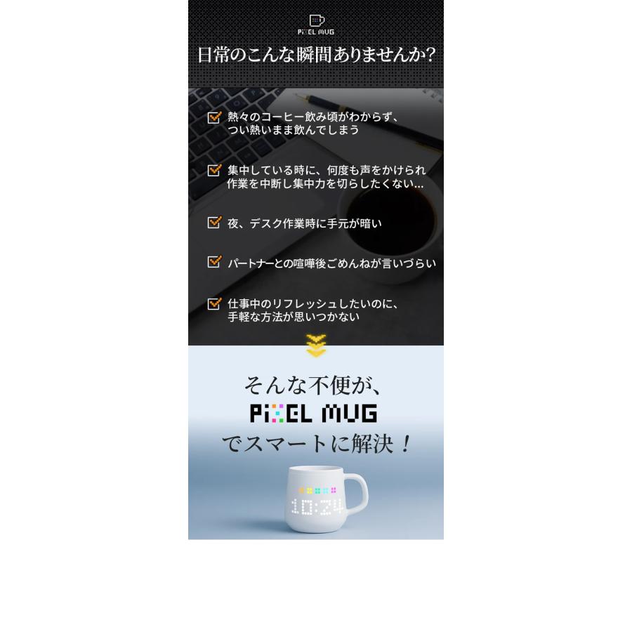 PixelMug ピクセルマグ (送料無料) マグカップ メッセージ 温度 天気
