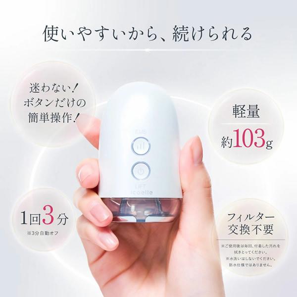 SOTENEIGE II 美顔器 レッド 　専用ジェル付き おまけ付き icoelle イコエル デュアルプロリフト (送料無料) 美顔器