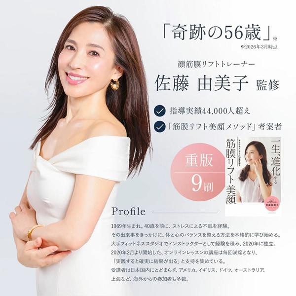 おまけ付き icoelle イコエル デュアルプロリフト (送料無料) 美顔器