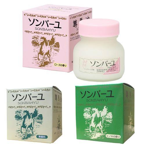 ソンバーユ 75ml 発売元：薬師堂 馬油 無香料 ヒノキ ローズ 尊