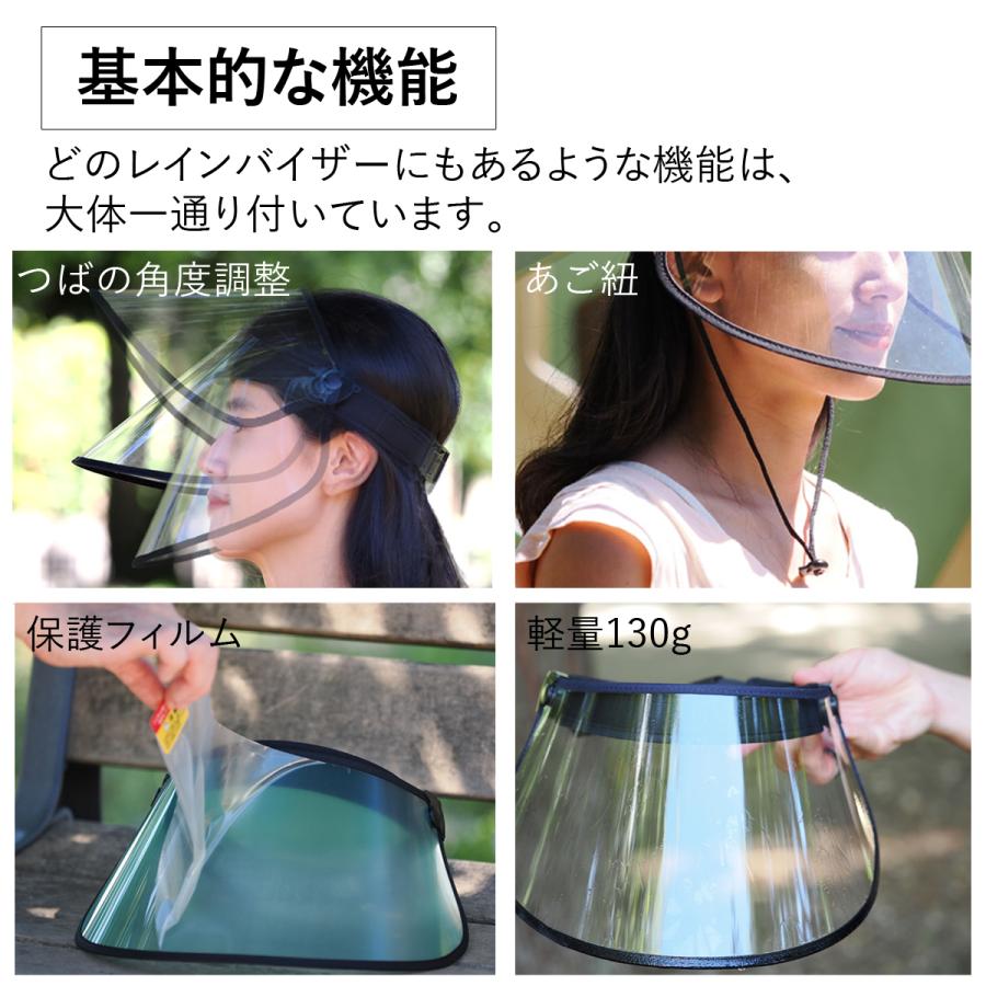 水滴つかない 曇らない レインバイザー サンバイザー 透明 レディース uvカット レインハット 自転車 さんばいざー バイザー 雨 雨用サンバイザー |  | 20
