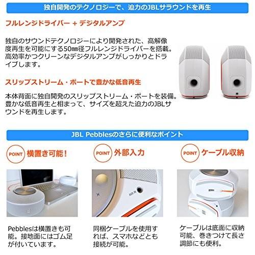 JBL Pebbles バスパワードスピーカー USB/DAC内蔵 ブラック JBLPEBBLESBLKJN 