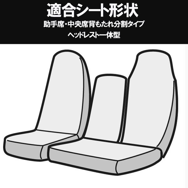 フロントシートカバー　トヨタ　トヨエース　(H23　200系(1t〜1.5t)　ヘッドレスト一体型　07〜現行)　型番:AZ11R07