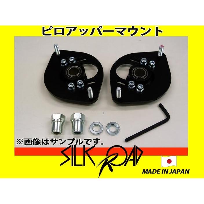 21クラウン車高調 スライドピロアッパー付き 日本製 シルクロード セクション製 ピロアッパーマウント リア 固定式