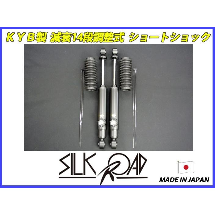 KYB カヤバ 調整式 減衰14段調整式 ショートショック エッセ L235S ※代引不可×