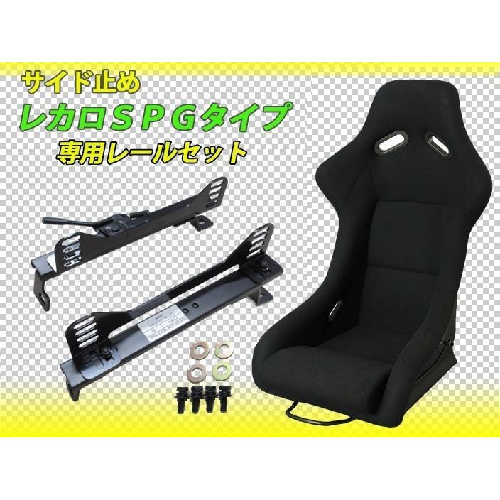 レカロ SPG SP-G タイプ フルバケットシート(黒) + ロードスター NA8CE