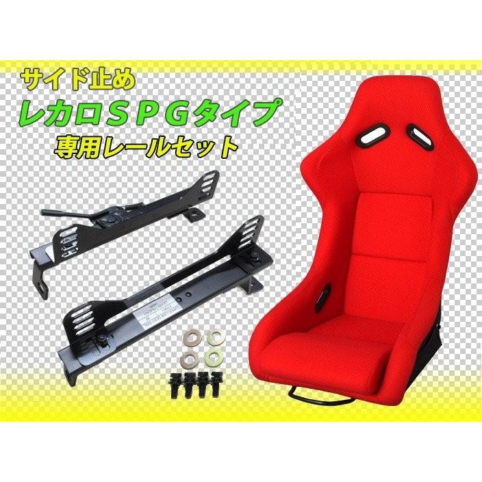 レカロ SPG SP-G タイプ フルバケットシート(赤) + RX-7 FD3S (右側