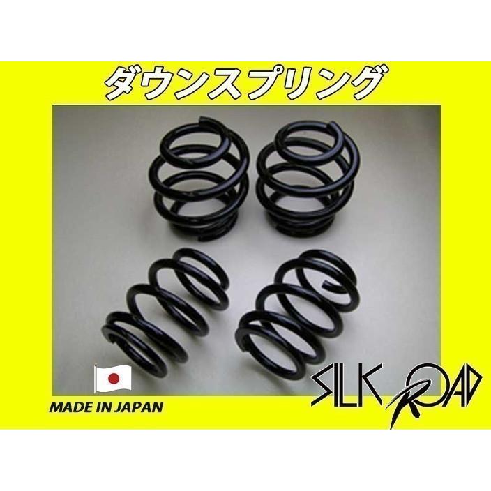 日本製 シルクロード 一部分製 落ち込む春陽 ダウンサス 1台分 カローラフィールダー NKE165 品番:693B/694 ※代引不可×