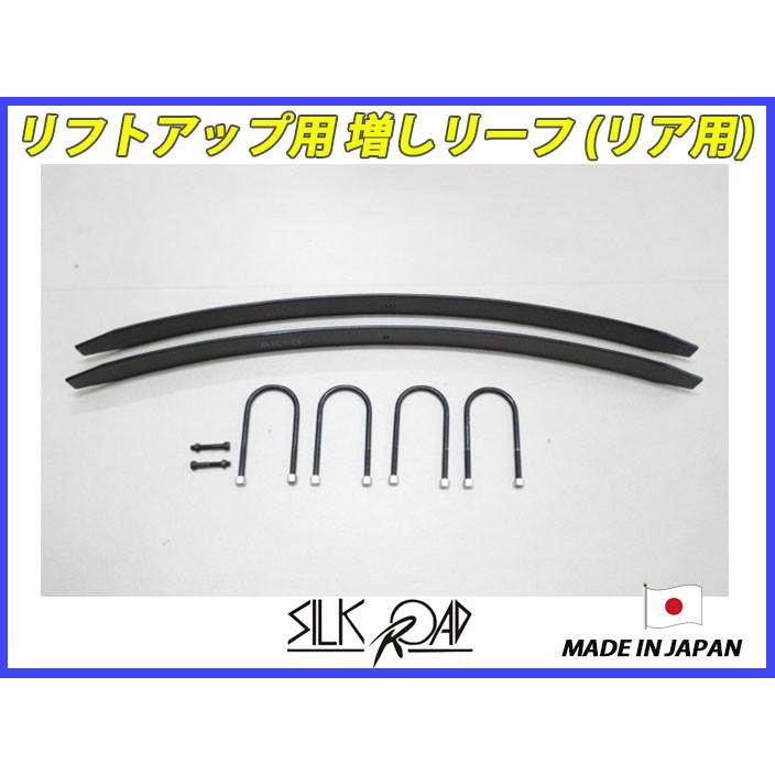 日本製 シルクロード セクション製 スーパーキャリー DA16T 用 リフト