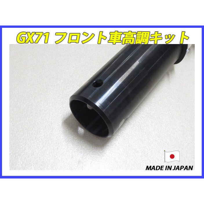 マークii マーク2 チェイサー クレスタ Gx71 フロント 用 40段調整 Kyb製ショック使用 フルタップ車高調 製作キット フルセット 全長調整式 代引不可 H7309 ファインオートサービス 通販 Yahoo ショッピング