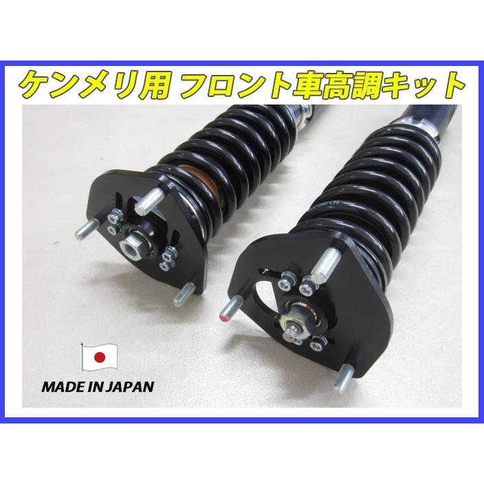 シルビア S12 フロント 用 40段調整 KYB製ショック使用 フルタップ車