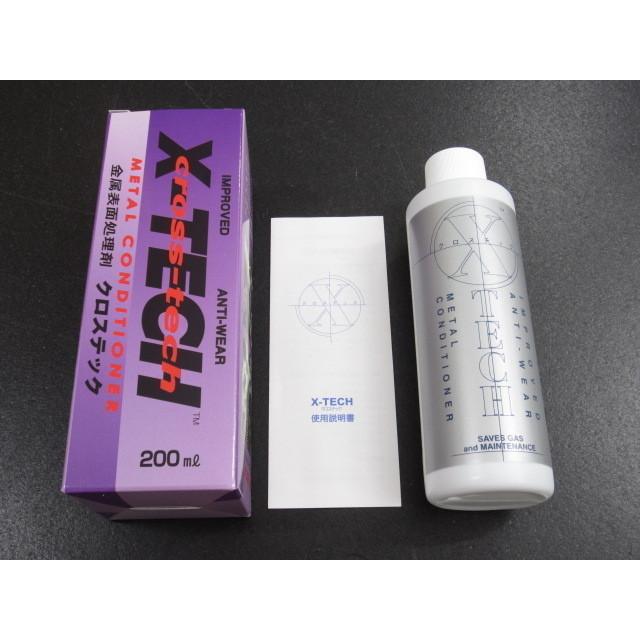 X-TECH クロステック エンジンオイル添加剤 200ml L28 L6 L24 L16 L18