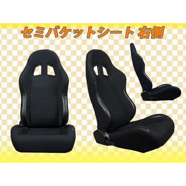 新品 セミバケット シート ツーリング 右側 (黒) セミバケ スパルコ 
