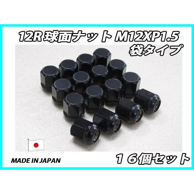 ホンダ純正ホイール用 12R 球面座 M12XP1.5 ホイールナット クローム