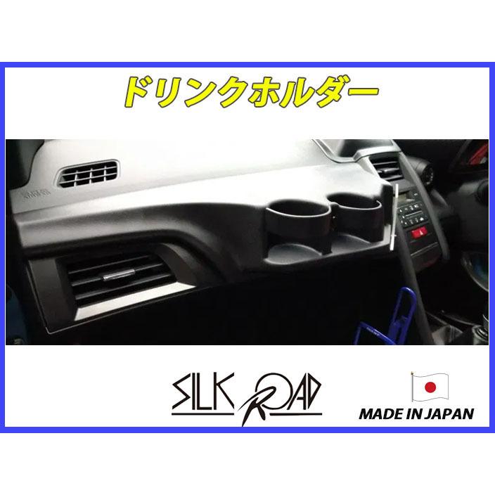 シルクロード セクション製 S660 Jw5 ドリンクホルダー ドリンク ホルダー 品番 3a9 P171s 代引不可 M136 ファインオートサービス 通販 Yahoo ショッピング