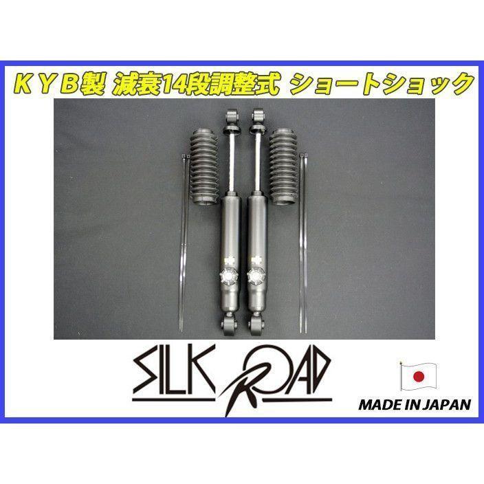 シルクロード 新品 KYB カヤバ 調整式 減衰14段調整式 ショートショック エッセ L235S　SR-L235RACE14