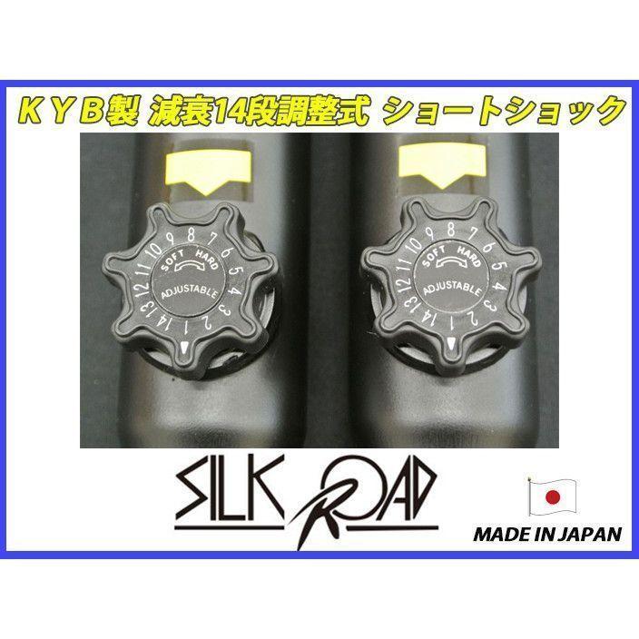 エッセ KYB シルクロード製 リアショック サスペンションキット RMS-K エッセ[L235S]/ミラ[L250S] :: SilkRoad