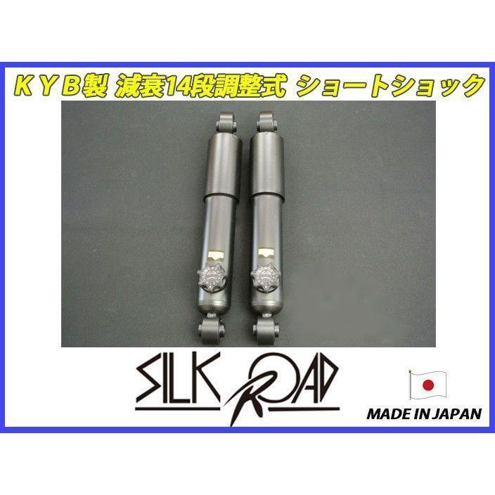シルクロード 新品 KYB 調整式 減衰14段調整式 ショートショック Kei Keiスポーツ Keiワークス HN11S HN12S HN21S HN22 SR-CN21RACE14