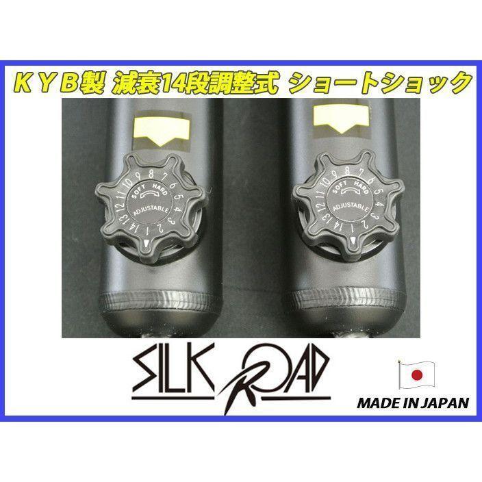 シルクロード KYB 調整式 減衰14段調整式 ショートショック アルト アルトワークス CL11V CM11V CN21S CP21S CR22S CS22S SR-CN21RACE14