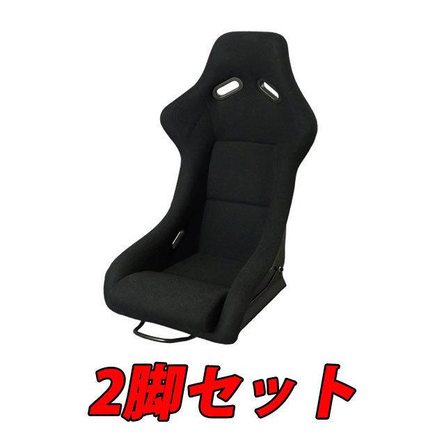 フルバケットシート２脚 　取りに来る方のみでお願いします。 2脚セット 新品 フルバケットシート (黒) : ファインオートサービス
