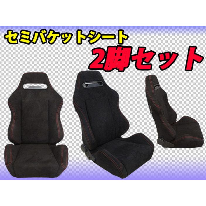 2脚セット 新品 レカロ SR-3 タイプ (黒) セミバケ SR3 : m15894  