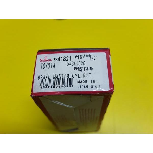 クラウン MS100 MS120 RS100ブレーキマスターシリンダーキット