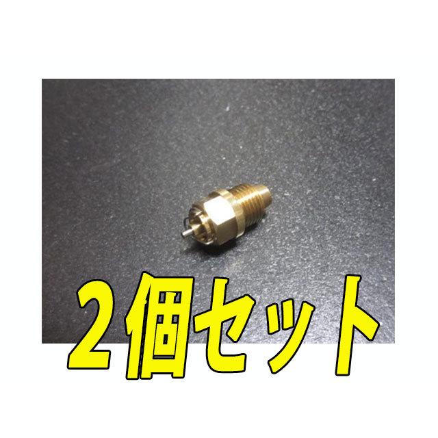 SOLEX 4型　40Φ SOLEX ソレックス 4型 S型 40φ 44φ 用 ニードルバルブ 2.3 2個セット