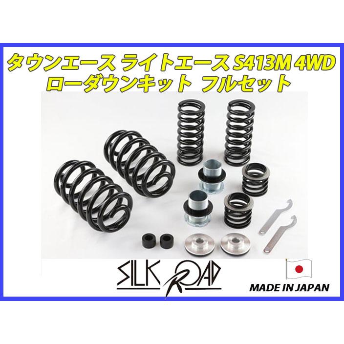 補修専用ページ 日本製 シルクロード セクション製 タウンエース ライトエース S413M
