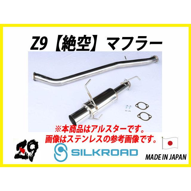 新品 シルクロード製 Z9【絶空】マフラー シルビア S15 SE20DET ターボ