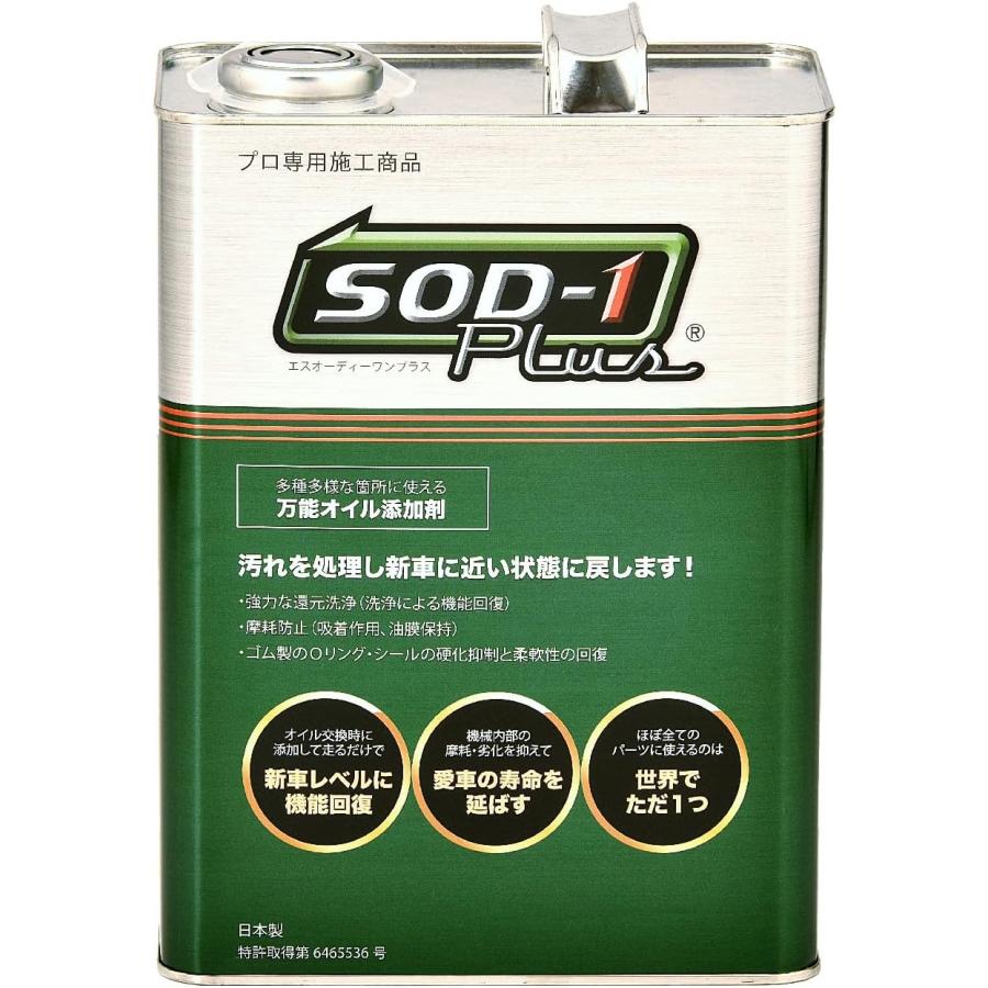 ftaka様 SOD-1 Puls 4L オイル添加剤 SOD-1 Plus プラス 4L オイル添加剤 D1ケミカル : ファインオート