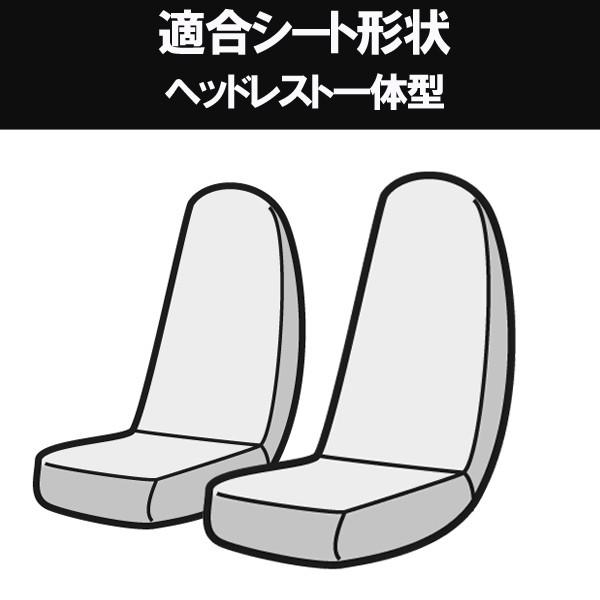 フロントシートカバー　レンジャー(プロ)　5型　AZ11R01　標準キャブ　2〜H29　3）　ヘッドレスト一体型　(H14　※代引不可×