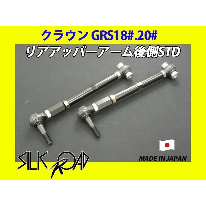 日本製 シルクロード 一部分製 ピロ リアアッパーアーム後側(STD) ジャケット冠 GRS200 GRS201 GRS202 GRS203 GRS204 品番:1BY3-G022 ※代引っ張ること不可×
