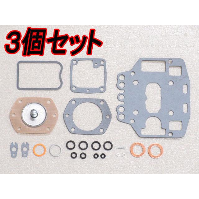 よう 3本まとめ売り ミクニ純正 SOLEX ソレックス 3型 44 40 用 オーバーホールキット 3個