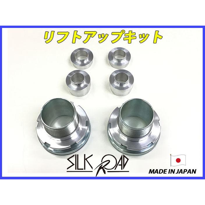 日本製 シルクロード フィット クロスター GR8 4WD 用 リフトアップキット 品番:30N-AA3 [代引不可×]