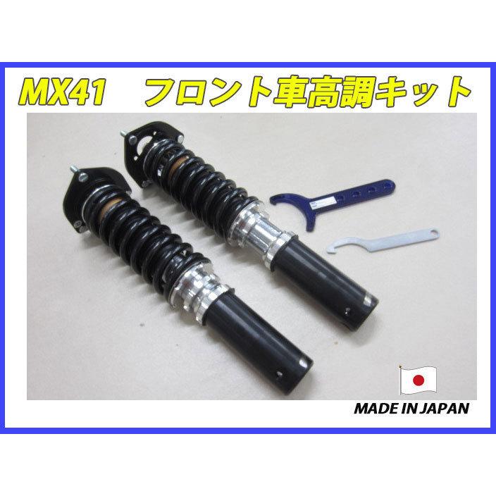 マークII マーク2 チェイサー クレスタ MX41 フロント 用 40段調整 KYB